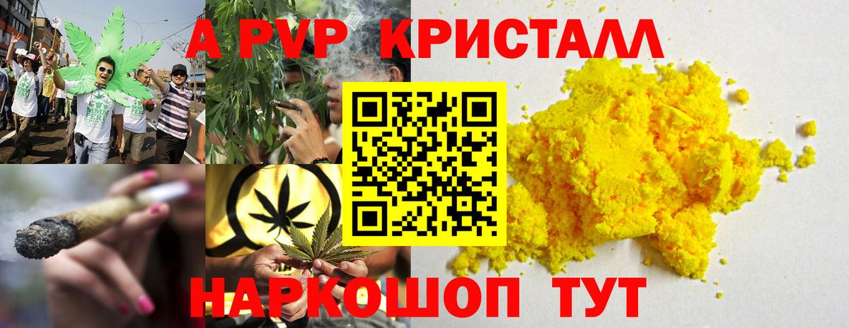 Alfa_PVP Соль Татарск