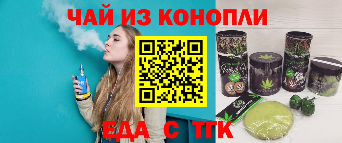 Cannafood марихуана Татарск