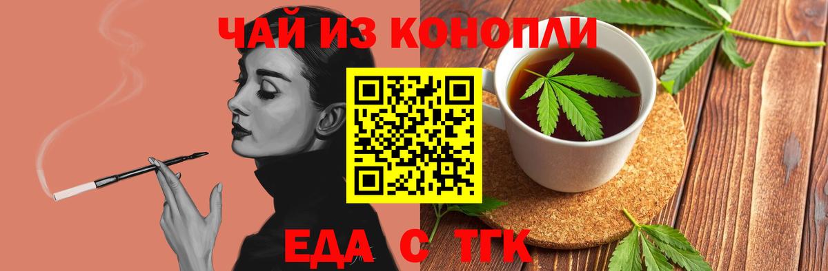 Печенье с ТГК конопля  Вход с VPN  Татарск 