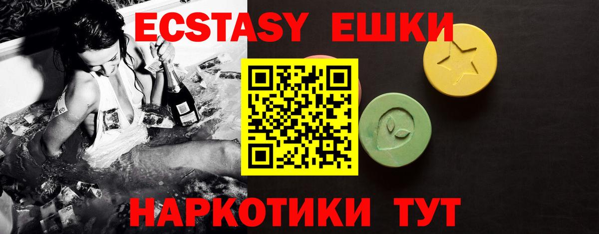 Татарск  ЭКСТАЗИ TESLA  ЭКСТАЗИ Cube  Экстази  Вход с VPN 