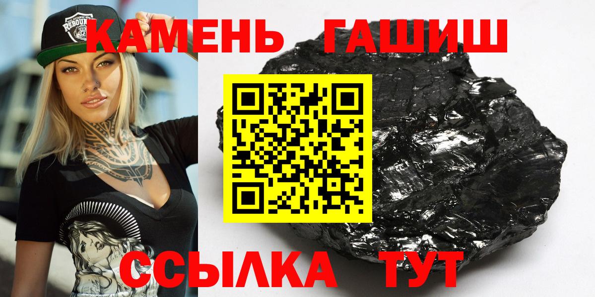 Татарск  ГАШ Изолятор  ГАШИШ 40% ТГК  ГАШ  Вход с VPN 