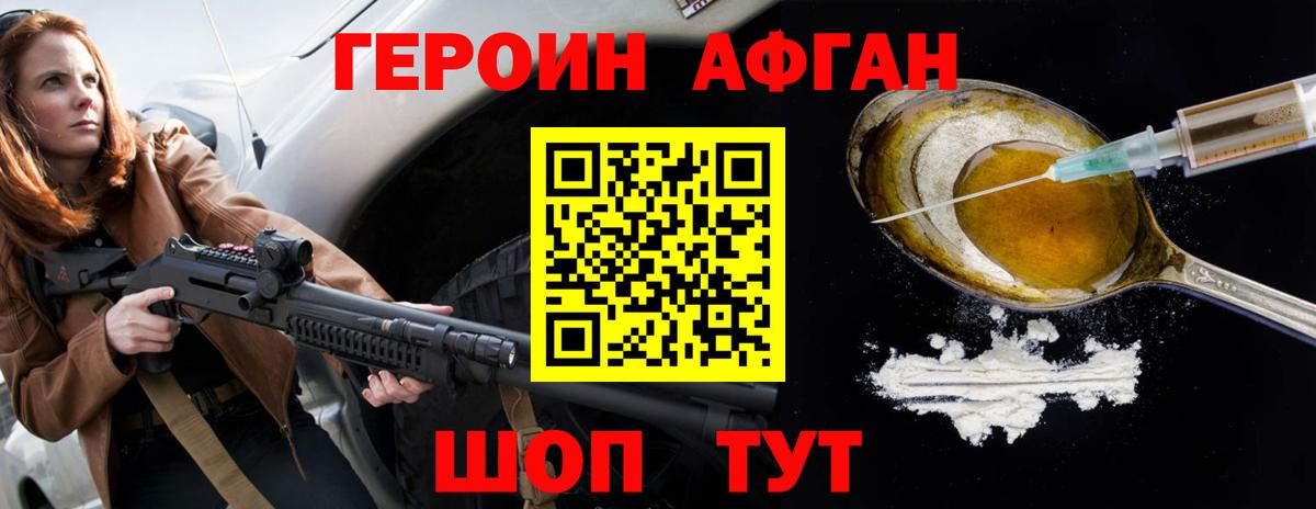 Героин  Вход с VPN  Татарск  ГЕРОИН хмурый 