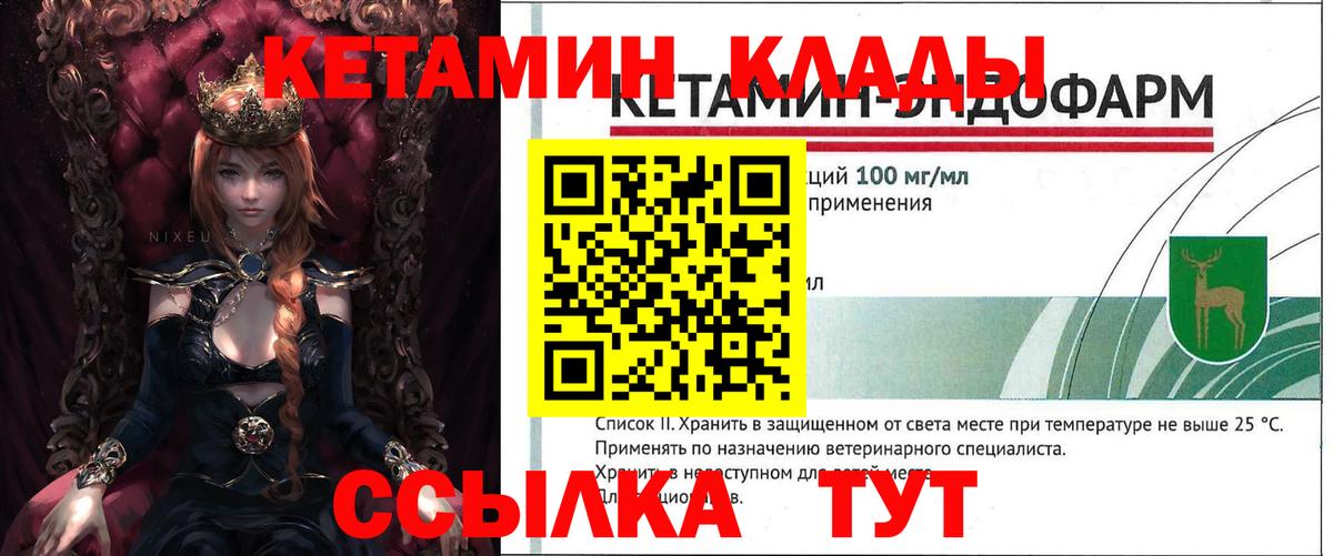 Кетамин VHQ Татарск