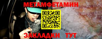 мет Жуковский