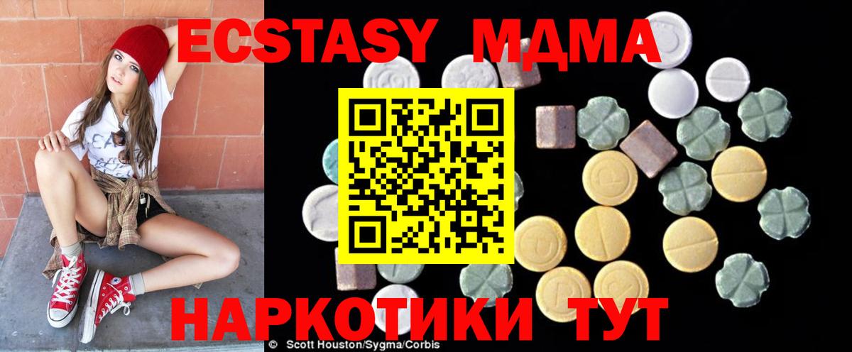 MDMA молли  MDMA VHQ  МДМА  Вход с VPN  Татарск 