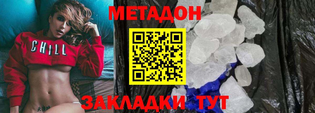 Татарск  МЕТАДОН VHQ  Метадон VHQ  Вход с VPN 