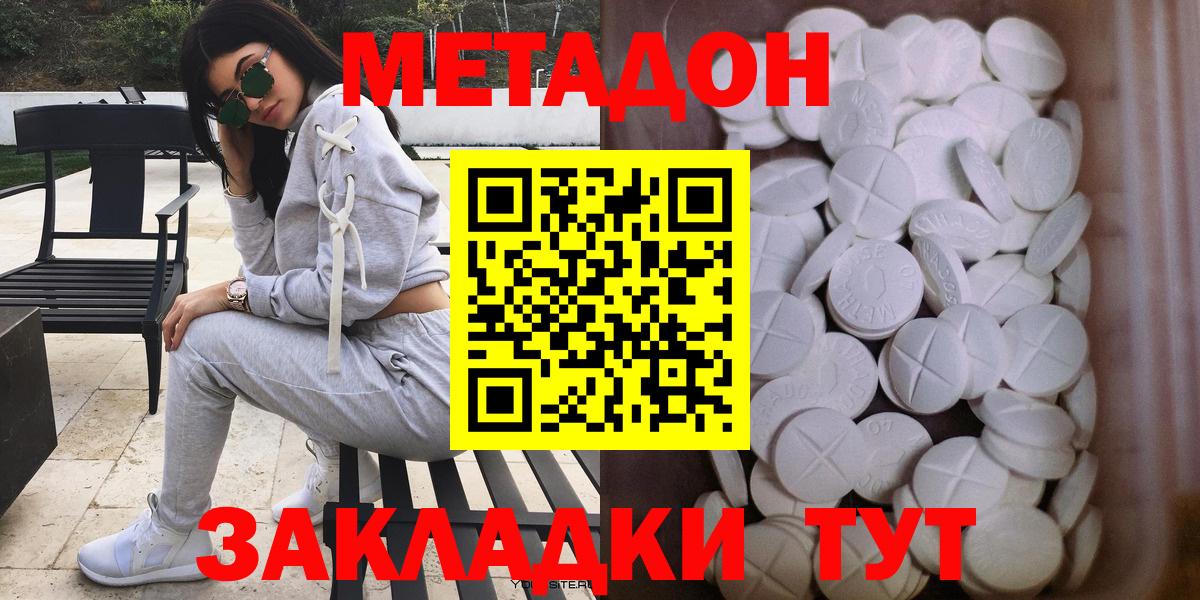 Метадон мёд Татарск