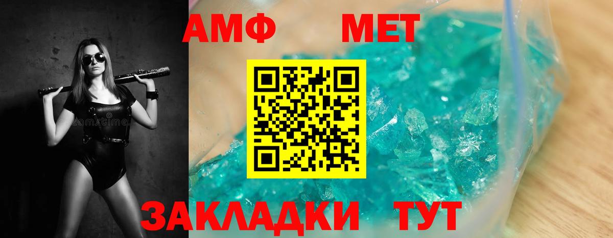 Татарск  Метамфетамин пудра  МЕТАМФЕТАМИН  Вход с VPN 
