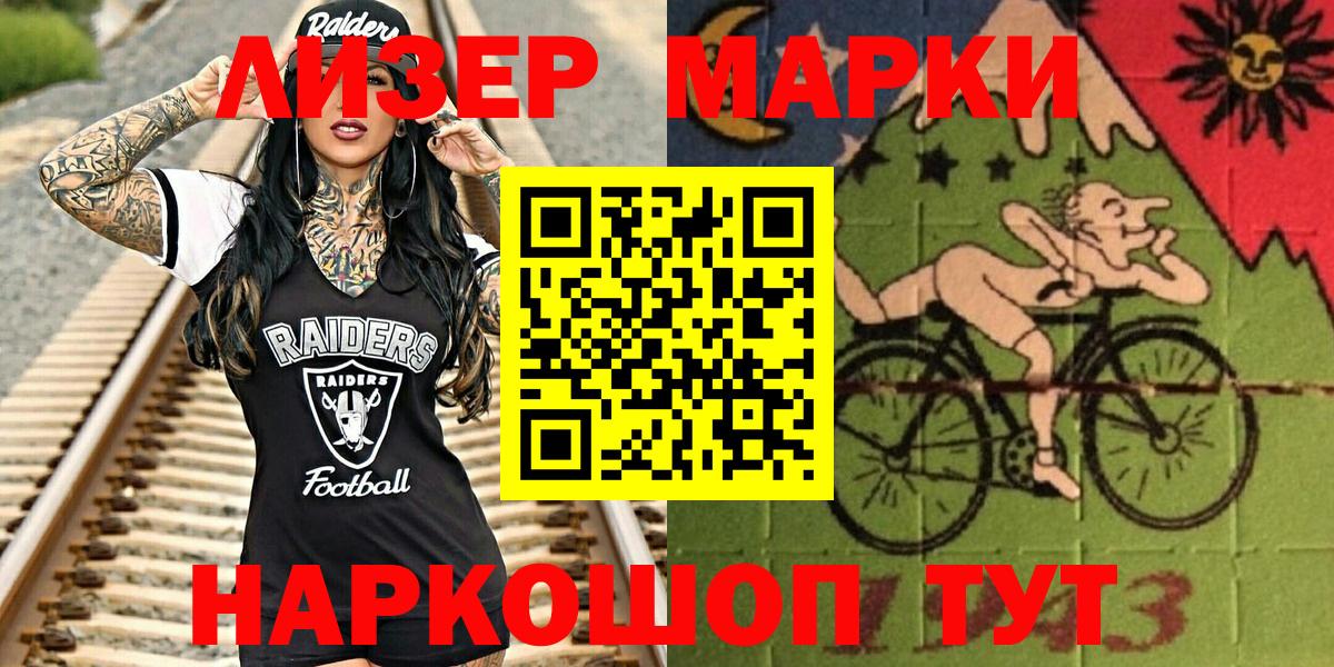 Татарск  Марки 25I-NBOMe 1,5мг  Вход с VPN 