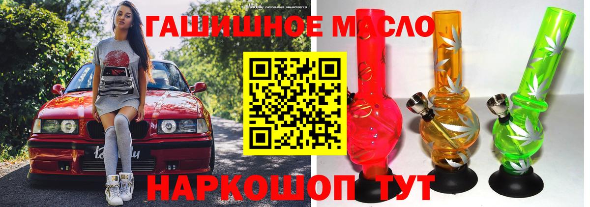 Дистиллят ТГК концентрат  сколько стоит  Татарск  Вход с VPN 