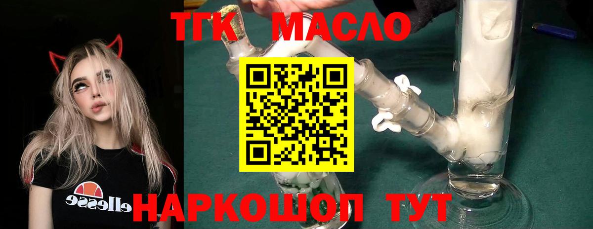 Дистиллят ТГК концентрат Татарск