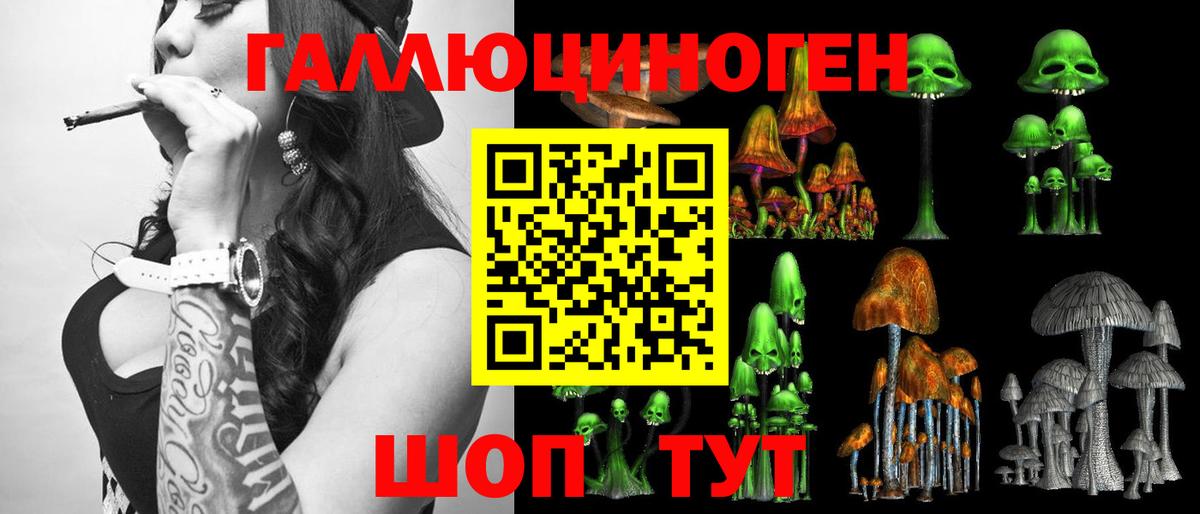 Псилоцибиновые грибы Magic Shrooms  купить наркотик  Вход с VPN  Татарск  Галлюциногенные грибы Cubensis 